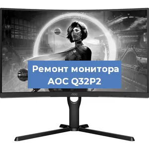 Замена разъема HDMI на мониторе AOC Q32P2 в Белгороде